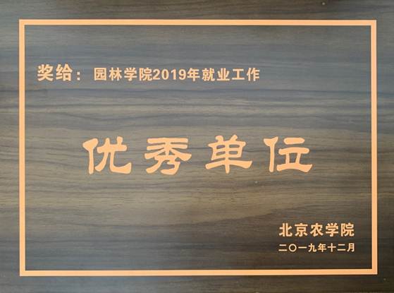 说明: D:\红足一1世\新闻\2019年就业\微信图片_202001081354122.jpg