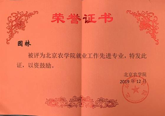 说明: D:\红足一1世\新闻\2019年就业\微信图片_202001081354124.jpg