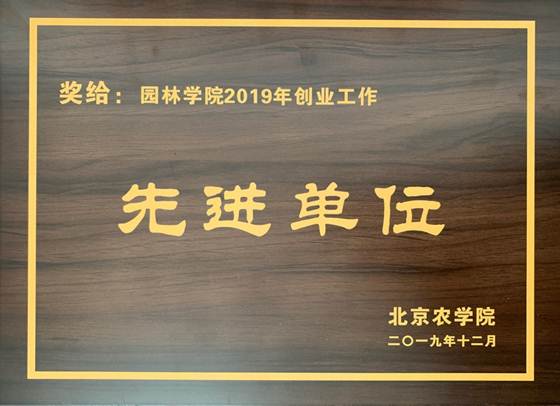 说明: D:\红足一1世\新闻\2019年就业\微信图片_202001081354121.jpg